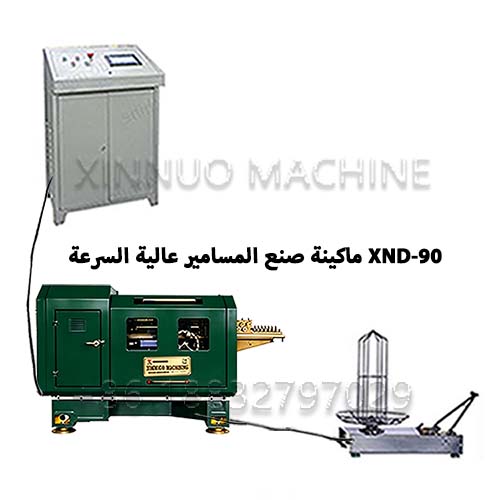 ماكينة تصنيع المسامير عالية السرعة XN-90
