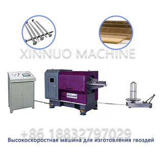 XND-50 Высокоскоростная машина для изготовления гвоздей