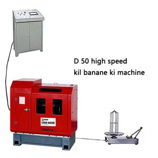 XND 50 high speed kil banane ki machine