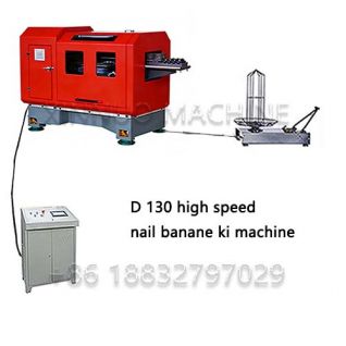 XND 130 high speed  nail banane ki machine