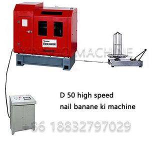 XND 50 high speed  nail banane ki machine