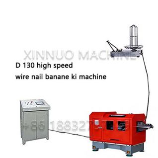 XND 130 high speed  wire nail banane ki machine