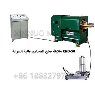 ماكينة تصنيع المسامير عالية السرعة XND-50