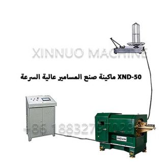 XN-50 ماكينة تصنيع المسامير عالية السرعة